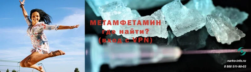 Метамфетамин Methamphetamine  Елизово 